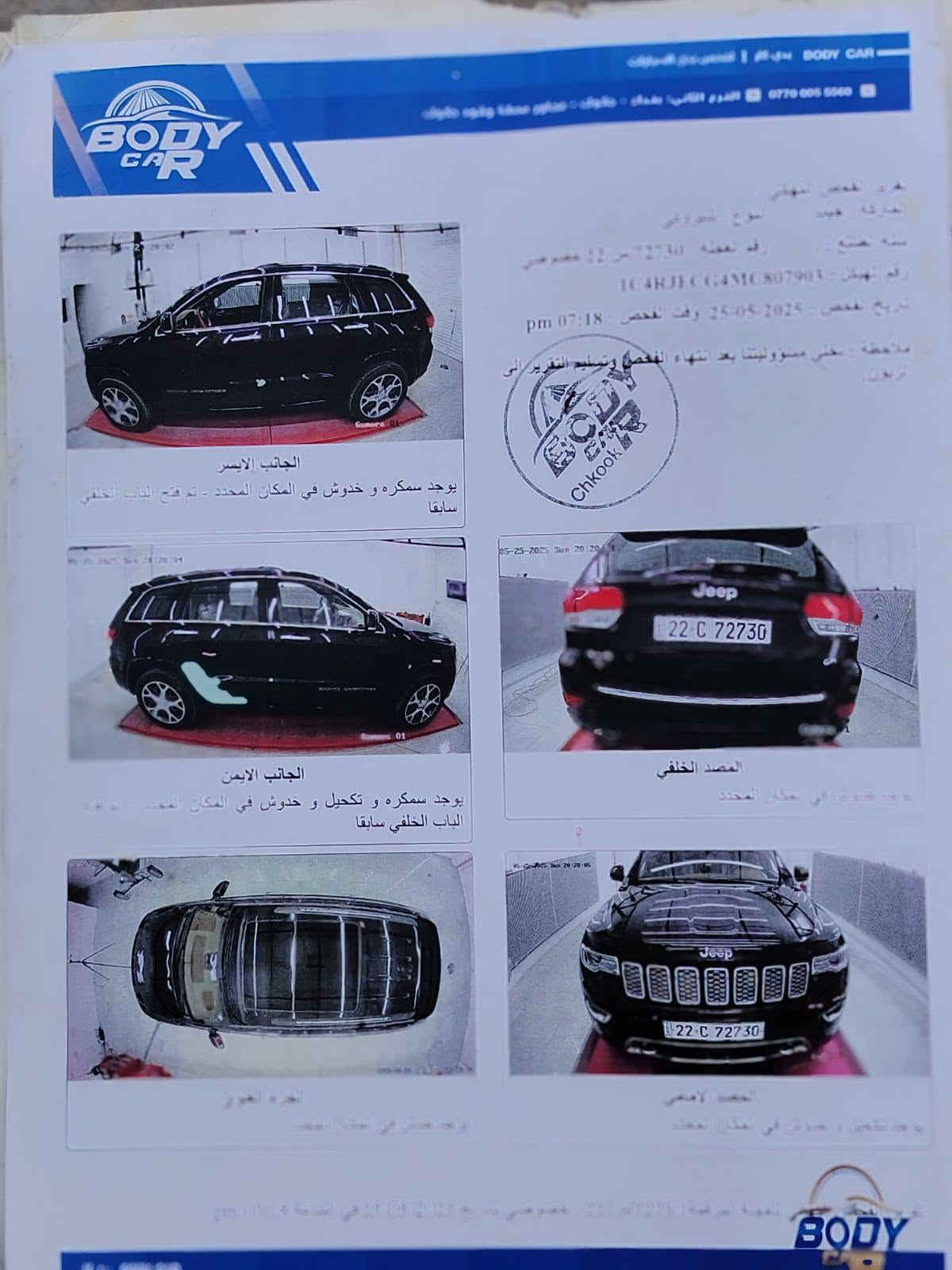 سلام عليكم للبيع  

جيب ، اوفر لاند خليجي. مديل   21

سياره  رقم السياره اربيل باسمي.  

السياره جاهزه من كلشي.  

 ماشيه ،72 ،،.  ميل 
 مكان السياره بغداد الدوره،،
سعر السياره.  275 وبيها مجال ،،
السياره بيها ملاحظات كلش بسيطه ،
المكينه مفتوحه ، مبدل فقط   14،،. 
  ***********

نص مكتوب في الصور:
- BODY CAR | لفحص وتدقيق السيارات
- الفرع الثاني: بغداد - الحارثية - مجاور مطعم وكوفه عابون
- ***********
- تقرير فحص نهائي
- المركبة: جيب
- نوع شيروكى
- سنة صنع
- رقم لوحة: 22730 كربلاء خصوصي
- رقم الهيكل: 1C4RJCG4MC807903
- تاريخ الفحص: 25-05-2025 وقت الفحص: 07:18 pm
- ملاحظة: تخلي مسؤوليتنا بعد انتهاء الفحص وتسليم التقرير إلى الزبون.
- الجانب الايسر
- يوجد سمكره و خدوش في المكان المحدد - تم فتح الباب الخلفي سابقا
- الجانب الايمن
- يوجد سمكره و تكحيل و خدوش في المكان المحدد في الباب الخلفي سابقا
- الصد الخلفي
- يوجد خدوش في مكان المحدد
- الصد الامعي
- يوجد شكين و خدوش في مكان المحدد
