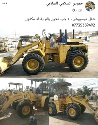 شغل ميسبوشن 500 جب ثخين  رقم بغداد               مكفول كفاله عامه