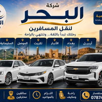 رمادي—أربيل • رمادي—السليمانية • رمادي—دهوك