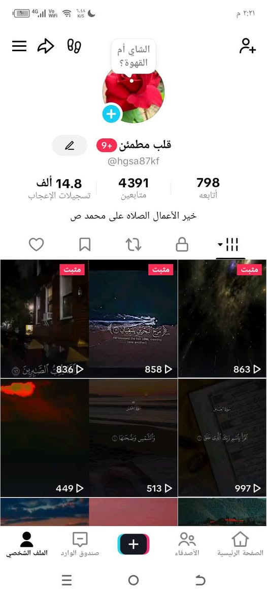 السلام عليكم حسابين تكتك بث شغال تفاعل حلو بغداد مدينة الصدر البيع وجهه بوجهه أو تحويل ماستر للتواصل ***********

