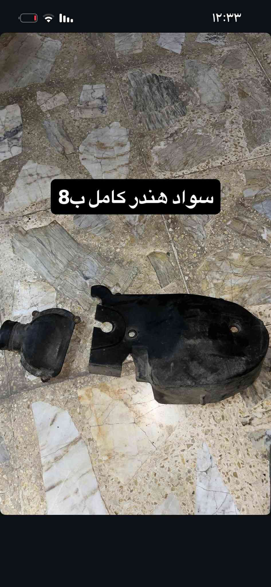 قطع ماكس • الغزالية • رياضي