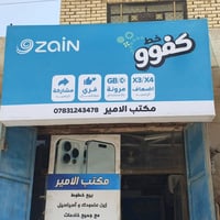 نت مفتوح • يوتيوب وتوك بلا حدود • مد ٣ شهور