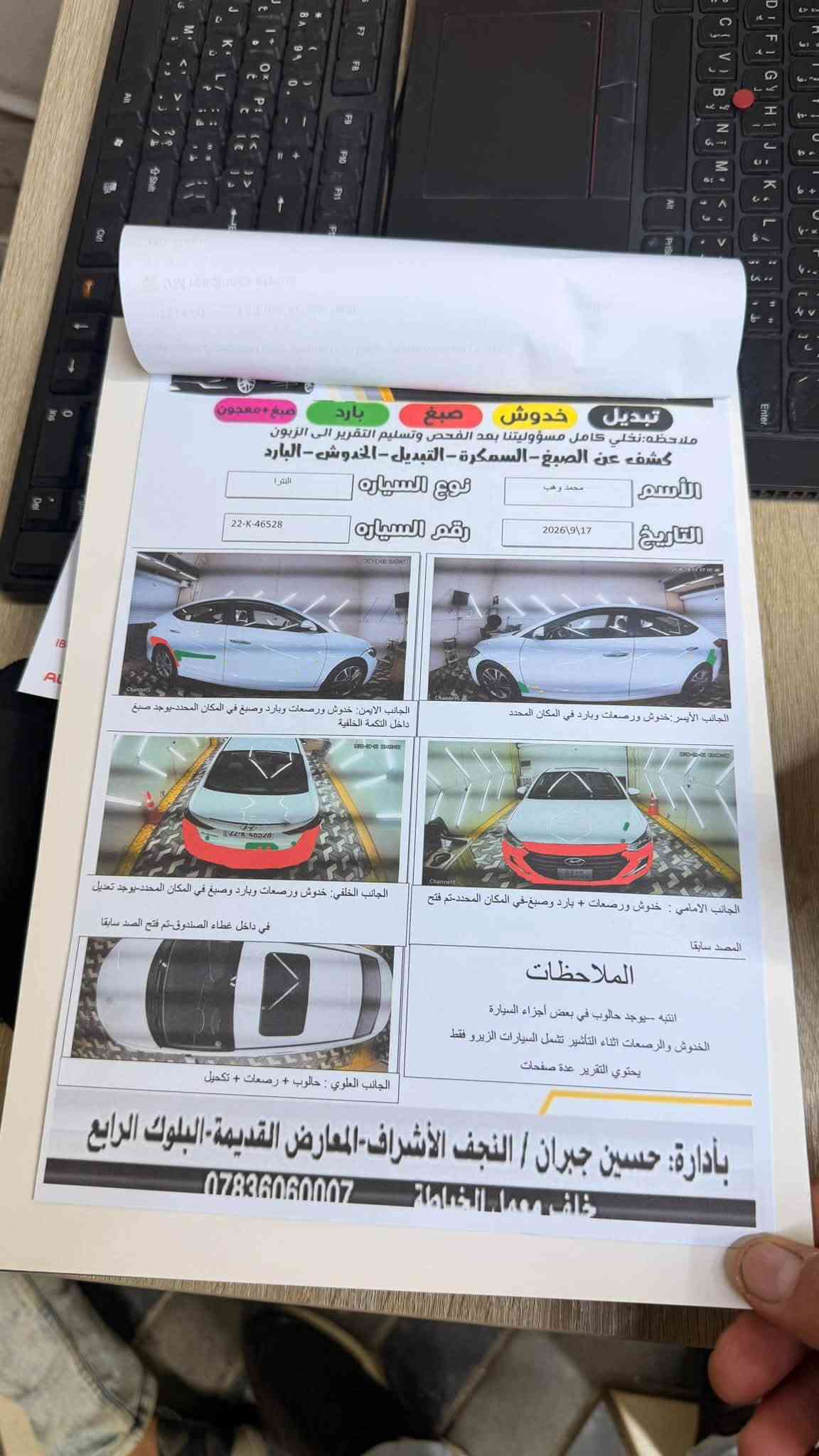 السلام عليكم

النترا سوبر 2019 رقم اربيل الجديد تحويل مباشر 

‏خليجي

 فول مواصفات

 مكينة 2000 دوش

 فتحة سقف سلايد

 تحكم ستيرن

شاشه بلاديه

 كاميرا خلفية

 تبريد قطعتين

 حساس خلفي

 لد نهاري أمامي

ويل كب كروم

 مرايا جانبية كهرباء + إشارات + شفط

 ثلاث أنظمة قيادة

محرك وگير مامفتوحات وعل الشرط 

السونار مرفق مع الصور

سعر 135 وبيه مجال 

مكاني بالنجف 
***********
