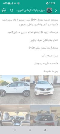 سورنتو • ٢٠١٤ • خليجي