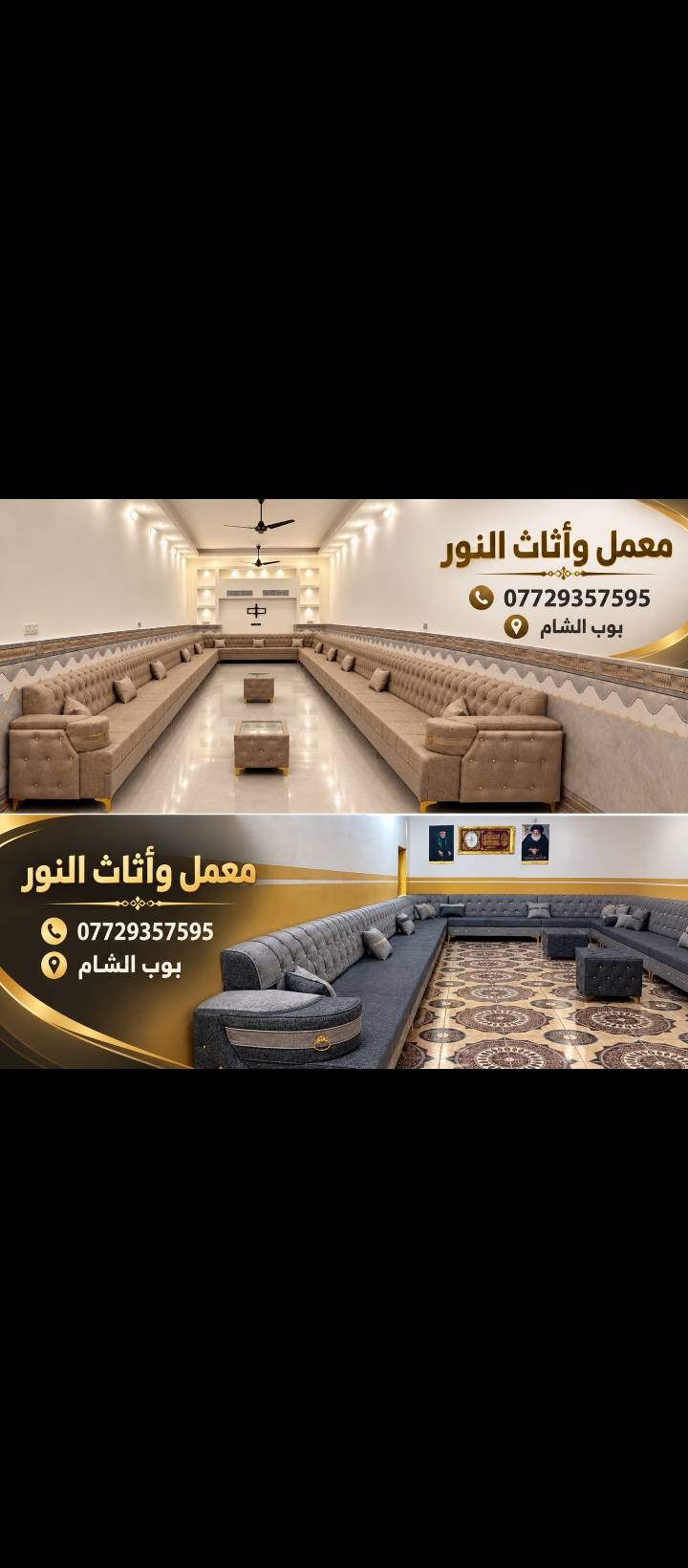 ديوان ١٠ مقاعد • قماش تركي • ضمان ٥ سنوات