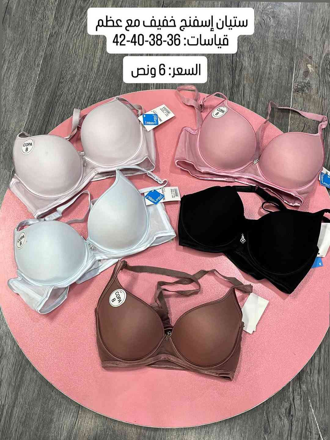 توصيل لجميع محافظات العراق🚚🇮🇶

نص مكتوب في الصور:
- ستيان إسفنج خفيف مع عظم
- قياسات: 40-42-44-46
- السعر: 6 ونص
- ستيان دبل إسفنج مع عظم
- قياسات: 38-40-42-44
- قياسات: 36-38-40-42
- ستيان إسفنج خفيف مع عظم قياسات: 36-38-40-42 السعر: 6 ونص