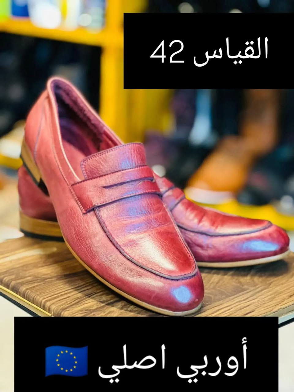 علي المسعودي للملابس والأحذية الأوربية

🔥 تريد حذاء مرتب وبسعر يرضيك؟ لا تفوّت! 🔥
👞 أحذية بالة رجالي وصلت بتشكيلة حلوة وموديلات مميزة
جودة، نظافة، وأناقة… وأسعار تناسب الجميع 💯
📍 اختار موديلك قبل لا يروح عليك!
لأن القطع المميزة ما تبقى 😉
 
العنوان -الساحل الايسر -عويجيلة-قرب الفلكه -جوار مرطبات جنة 
واتساب ***********
