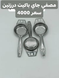 تخفيضات • توصيل بغداد • توصيل محافظات