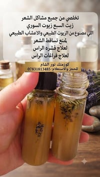 بكج كامل • يمنع التساقط • يطول الشعر
