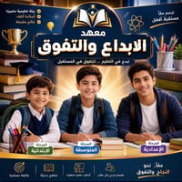 دورات تقوية • الدور الثاني • متابعة فردية
