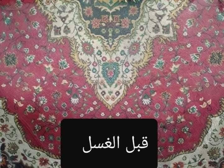 غسيل سجاد • نقل مجاني • الناصرية