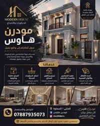 ديكورات • أصباغ • المثنى السماوة