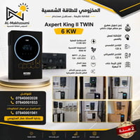 Axpert King II • ٦ كيلوواط • MPPT