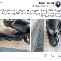 فورزه • محرك مفتوح • شغال