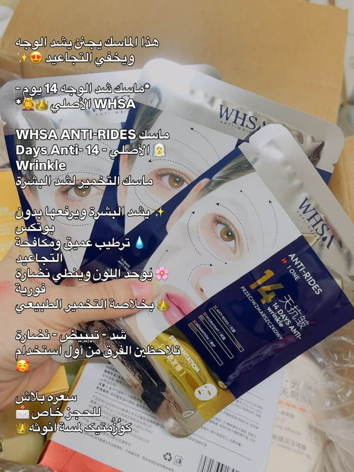 السلام عليكم 🌹🌹وصلت بضاعه 💝💖عنايه. للبشره والشعر والجسم 💕💖ومكياج اوربي 💄👄 اصليه 💎وأسعار مناسبه  🥰راسلوني وادللوا🌹🌹🌹

نص مكتوب في الصور:
- سيت الأميرات الأحمر - العناية الكاملة 👑🔥
- 5 خطوات لبشرة زجاجية صافية!
- السيت بيه:
- 01洗 - غسول منظف بعمق 🫧
- 02 - ماسك قناع للوجه ✨
- 03水 - تونر مرطب ومنعش - 💧
- 04乳 - لوشن مغذي ومبيض - ❤️
- 05防 - واقي شمس يحمي من ☀️ الشمس
- روتين كامل من A الى Z
- يبيض - يرطب - يصفي البشرة -
- ويحميها 💦
- العلبة فخمة كلش تصلح هدية 🎁
- حجمه سفر ومناسب للطلعات 🧳
- سعر السيت كامل بلاش 🔥
- للجسر خاص 💌
- كوزمتيك لمسة أنوثة 💄
- تم حبيبتي هذا النص مرتب وجاهز للنشر بهذه الطريقه: هذا الكريم يجنن يبيض البشره ثلج * كريم تبييض البشره الوردي - تفتيح ونعومة فورية * كريم Meibaishou Shuang الأصلي - 100g Brightens Skin Tone And Whitens Skin * يبيض البشره ويوحد لونها من أول استعمال ترطيب عميق ويعالج الخشونة والسواد * ريحته تجنن ونعومته مثل الحرير * مو بس للوجه.. للايدين حتى تلمع تبييض - ترطيب - نعومة يخلي ايدج بيضة وصافية تلمع سعره بلاش للحجز خاص كوزمتيك لمسة انوثه
- AMINO ACID غسول الوجه الرغوي الأصلي
- مكون من أحماض أمينية وزهرة البرتقال
- يبيض وينطي نضارة فورية
- يرطب وما ينشف البشرة
- يشيل المكياج والدهون بعمق
- رغوة ناعمة كلش وريحة تخبل
- مكوناته نباتية 100% ويناسب كل البشرات حتى الحساسة
- حجمه 190 مل - يكفي شهرين واكثر
- طريقة الاستعمال:
- ضطة وحدة وسوي مساج للوجه واغسليه
- للحجز خاص كوزمتيك لمسة أنوثه
- هذا الجل يجنن يخلي الجسم كزاز 🧡😍
- * جل فيتامين C للتفتيح - جل التقشير والتبييض الفوري 🍊✨
- جل VC فيتامين سي 💛 الأصلي
- EMWM -
- Vitamin C Translucent
- Gel - Mild Formula
- يفتح ويوحد لون الجسم والمناطق الداكنة
- بفيتامين B5 + C + أحماض أمينية
- يشيل الجلد الميت ويخلي البشرة تلمع
- تركيبة لطيفة حتى للبشرة الحساسة
- تبييض - تقشير - نعومة
- تفركيه ويطلع السواد كله كدامج 🤭
- سعره بلاش 📩
- للحجز خاص 📥
- كوزمتيك لمسة انوثه 💃
- كريم التفاح الوردي اللي مكسر الدنيا 🔥 ترطيب عميق وينطي لمعة زجاجية ✨ بخلاصة التفاح يصفى ويوحد اللون 🍎 ملمسه خفيف ويمتص بسرعة 💧 يخلي البشرة مثل بشارة الأطفال 👶 يناسب البشرة الجافة والعادية ريحته تفاح تجنن 🥰 حجمه 55 غم يكفي هواي 🍏 سعر خاص 🔥 للحجز خاص ✉️ كوزمتيك لمسة أنوثة 🌸
- سيت الجمال الكوري ZOO SON
- BIRD'S NEST PEPTIDE - بروتين عش الطائر
- السيت قطعتين:
- 1 سيروم 120ml : شد و ترطيب ونضارة فورية
- 2 لوشن 80ml : تغذية وتثبيت وتبييض
- شنو يسوي؟
- يشد البشرة ويقلل التجاعيد
- ترطيب عميق يخلي الوجه زجاجي
- يبيض ويوحد لون البشرة
- يغذي ببروتين البيبتايد الأصلي
- العلبة مالته فخمة تصلح هدية
- روتين كامل لبشرة صافية ومشدودة
- للحجز خاص
- كوزمتيك لمسة أنوثة
- هذا اللوشن يجنن يخلي البشرة كزاز 🌸😍 WEHERM سيروم الحلزون الذهبي - ترطيب ونضارة وتفتيح 🌸💛 سيروم WEHERM Snail Extract الأصلي - 78% بخلاصة الحلزون المركزة - ترطيب عميق 💧 يرطب ويغذي ويشد البشرة 💧 78% حلزون يعالج الجفاف والتجاعيد 🌸 ينطي لمعة ونضارة مثل الزجاج 💧 للوجه والجسم ويمتص بسرعة 🌸 ترطيب - شد - تبييض يخلي بشرتج صافية وطرية مثل البيبي 😍 سعره بلاش للحجز خاص ✉️ كورزمتيك لمسة انوثه 🌸
- هذا الماسك يجنن يشد الوجه ويخفي التجاعيد * ماسك شد الوجه 14 يوم - الأصلي WHSA WHSA ANTI-RIDES ماسك الأصلي - 14 - Days Anti-Wrinkle ماسك التخمير لشد البشرة يشد البشرة ويرفعها بدون بوتكس ترطيب عميق ومكافحة التجاعيد يوحد اللون وينطي نضارة فورية بخلاصة التخمير الطبيعي شد - تبييض - نضارة تلاحظين الفرق من أول استخدام سعره بلاش للحجز خاص كوزمتيك لمسة انوثه
- تنت m by ROSE الأصلي - 9.5ml
- مورد الشفايف والخدود الكوري
- ✨ لون وردي خوخي طبيعي 100%
- 💧 مائي خفيف ويثبت طول اليوم
- 👄 يورد الشفة ويبينها طبيعية
- 🌸 تكدرين تستخدميه للخدود هم
- ثابت - ما يطبع - ما يلزك
- ينطي شكل بنوتاتي كيوت كلش 🥰
- سعره بلاش
- للحجز خاص 📬
- كوزمتيك لمسة أنوثة 🌸