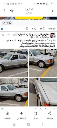 مرسيدس • مكينه فيفيتي • معارض الزبير