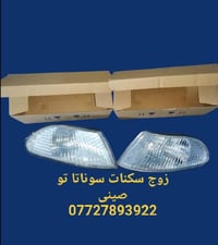 🦋مواد احتياطيه مختلف 💎جمله 💎لاصحاب المحلات والورش 🌼سوناتا 🌼النترا 🌼برن...