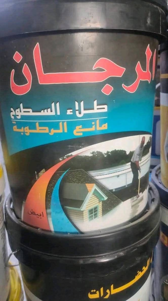 الجنابي# لكافة أنواع الاصباغ ديكورات خارجيه وداخلية طلس بمادة 4040رويال تصليح منازل قديمه
وحديثه وانواع النثر خشن وناعم
وعوازل سطوح بمادة الروف كوت 
للاستفسار الاتصال على الرقم التالي 
***********7

نص مكتوب في الصور:
- عزل الحمامات عزل جدران عزل الأسطح عزل الخزانات عزل المسابح جميع أنواع العوازل المائية والحراري
- صباغ اللطيفية