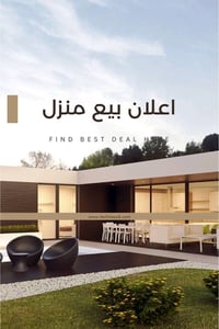 جكوك قرب الكاظمية • ١٨٠م • كراج كبير