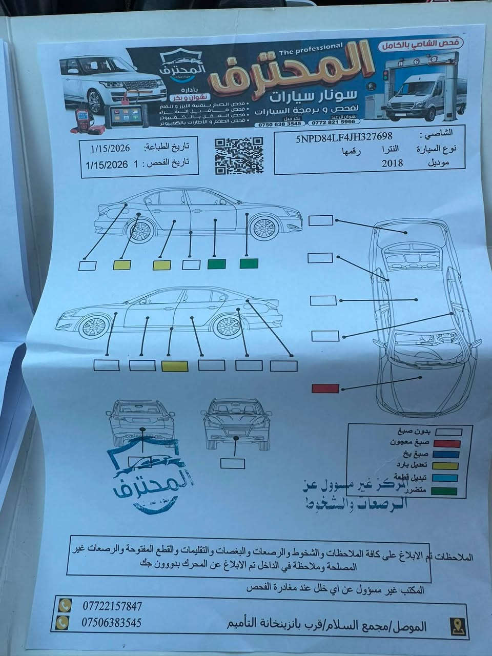 السلام عليكم
النترا 2018 فووول مواصفات

 ضررها موضح بالصور 

صبغ بوند فقط ايرباك ستيرن ماشية 106 الف 

مكينة ما مفتوحة نهاىي بيها 

اثر صرف كل تبديلة دهن نص لتر 

بيها تعديل بارد بداير الخلفي شرط السونار 

بصمة سلايت رادار تدفئة كشنات تحكمات ستيرن 

سنوية جديدة هزة جديدة رقم اربيل

شرط التحويل 

مكانها موصل حي الحدباء 

السعر 116 

***********

***********
