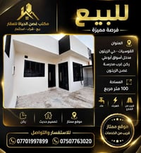 القوسيات • حي الزيتون • 100م