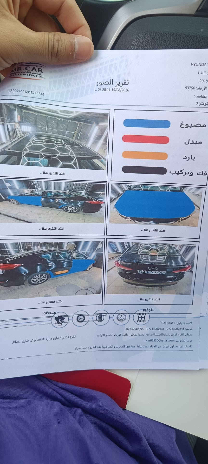 النترا • ٢٠١٨ • بغداد