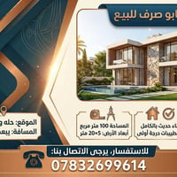 الدار طابو صرف للبيع المساحة 100متر 5×20 بناء حديث درجه اولى كامل  حله...