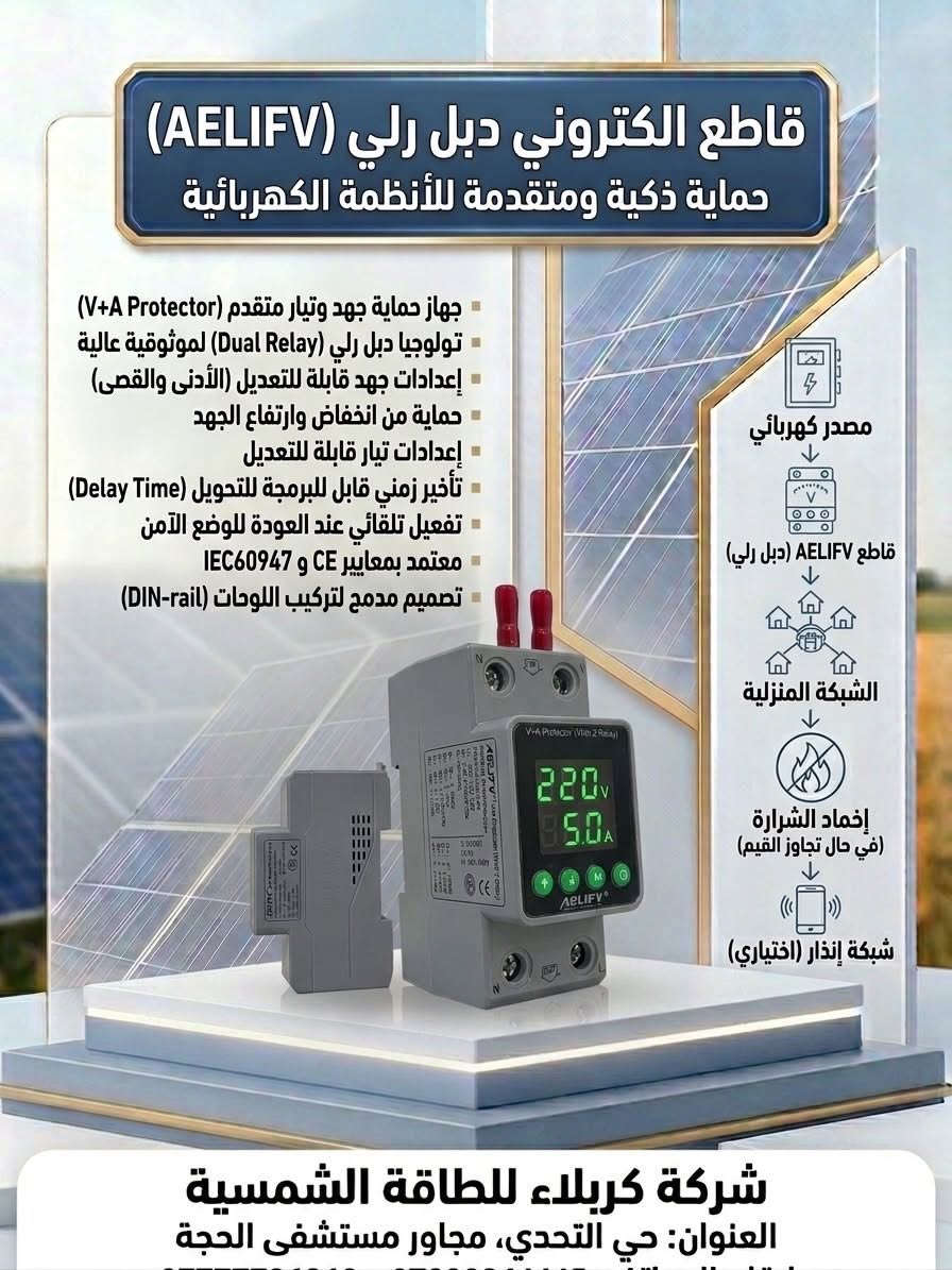 كربلاء للطاقه الشمسيه
العنوان كربلاء مجاور مستشفى الحجه 
للستفسار والاتصال /***********
***********
