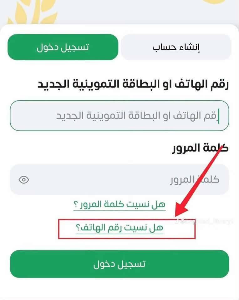 إخوان للتوضيح، بالنسبة للبرامج التي يمكن تغيير رقم الهاتف فيها:

◀(#برنامج_كوبوني): لا يمكن تغيير رقم الهاتف حالياً، إلا في حال صدور تحديث جديد للبرنامج يتيح هذه الخدمة.

◀ (#برنامج_البطاقة_التموينية): يمكن تغيير رقم الهاتف بشكل طبيعي من داخل البرنامج.

◀(#برنامج_نفطكم): لا يمكن تغيير رقم الهاتف من داخل البرنامج، (قريبا سوف يتوفر خدمة تغير رقم الهاتف من خلال مكتبنا )

◀ (#حساب_سوبر_كي): يمكن تغيير رقم الهاتف بشكل طبيعي من داخل البرنامج.

#مكتب_محمد_ناظم
#الرقم_***********
#الواتساب_***********
#العنوان_ناحية_النمرود_قرية_تل_عاكوب

قناة واتساب
 https://whatsapp.com/channel/0029VbCB2ii9WtBzgPNyvK0h
