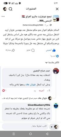 🔥⚡ بيان مهم من ورشة الهندسي كروب ⚡🔥  تحية طيبة لجميع الزبائن والمتابعي...