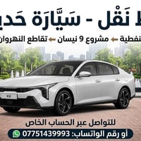 خط نقل • سيارة حديثة • القرية النفطية