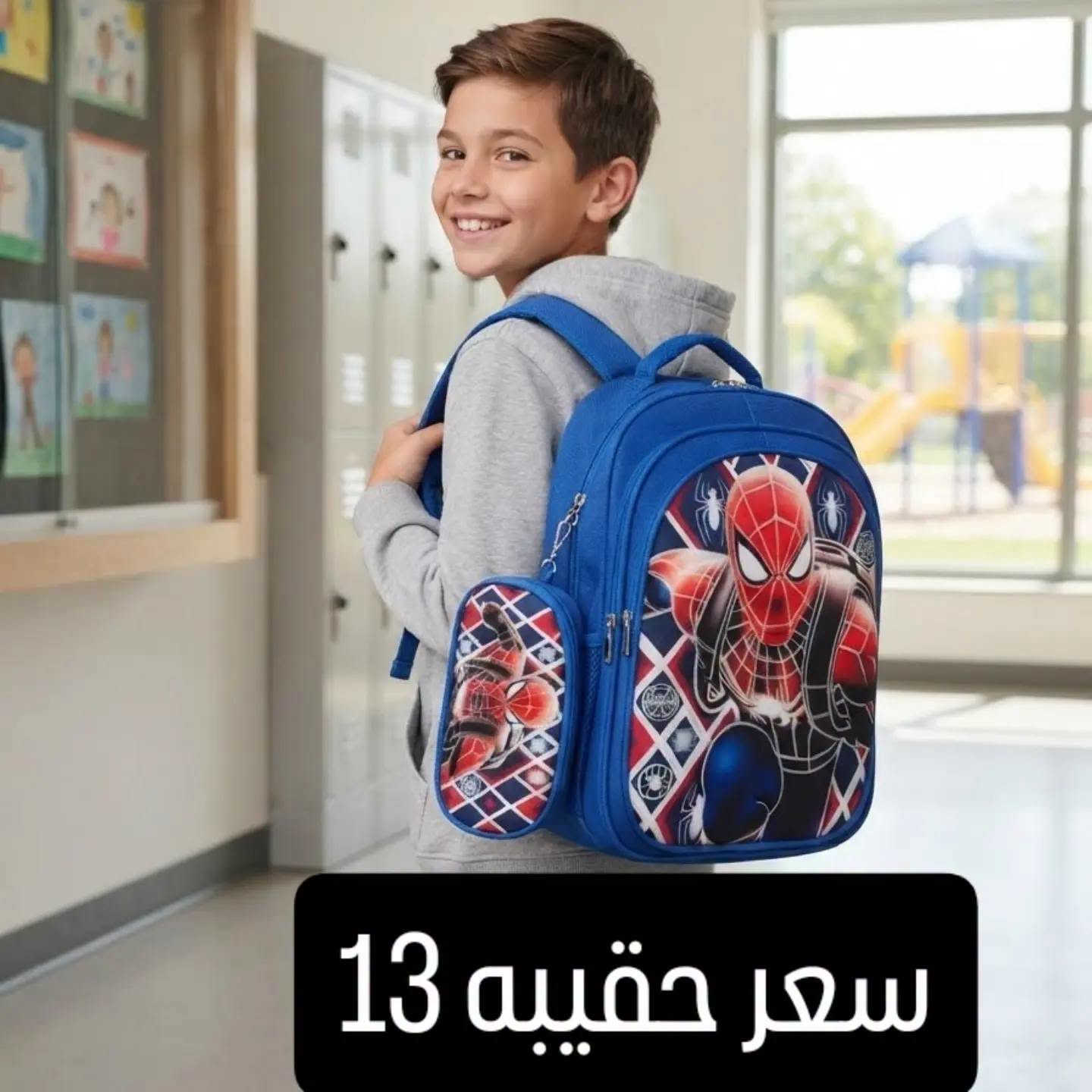 العروض وتخفيضات مدرسيه يمنا غير 🔥 
أفضل عروض🔥 وجميع 🔥 مقاسات من حقائب احذيه قرطاسيه 🔥 وتراكات 🔥 وصنادل وجوارب واقلام الاسعار والمقاسات داخل صور  وألوان
الحجز على صفحة او وتساب ***********
توصيل متوفر جميع محافضات العراق 5 
#كرومي #سبايدرمان #مدرسيه #ولادي #بناتي #قرطاسيه #احذيه #جنط #حقاىب_مدرسه #مطاره #مطارات #دفاتر #ملابس #جركز #صندل #حذاء

نص مكتوب في الصور:
- ابتدائية جنطه ومحفضه
- NALG36635
- 41x30x15 cm
- 3 rooms
- سعر 13
- سمائي
- لونان
- سعر 17
- وردي
- سعر حقيبه 13
- عملية.. متينة.. أنيقة
- تي جداً عالي و متينة
- T-122
- السعر ١٢
- كوالتي عالي وخامة متينة
- جيوب متعددة لتنظيم أفضل
- تصميم عملي مريح وأنيق
- سحابات قوية وعالية الجودة
- مقاومة للماء تحمي أغراضك
- الأبعاد
- 50 سم الارتفاع
- 32 سم العرض
- 20 سم العمق
- جيوب جانبية عملية ومتينة
- حمالات مريحة وقابلة للتعديل
- متينة وتدوم طويلاً تتحمل الاستخدام اليومي الشاق
- اختيار مثالي للطلاب والموظفين والرحلات
- خفيفة ومريحة للإستخدام اليومي والمدرسي
- سعر 25
- محفظه
- حقيبة لانش بوكس
- حقيبة عربه وحقيبة ظهر
- عربة