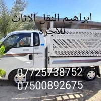 كيا • نقل أثاث • مواد بناء