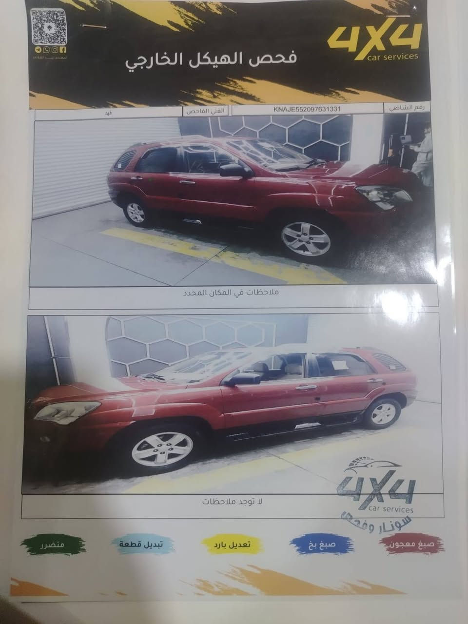 سبورتج • ٢٠٠٩ • محرك ٢٠٠٠