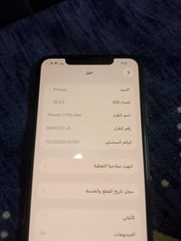 آيفون ١١ برو ماكس • بطارية ٧٤٪ • الكامرات ما تشتغل