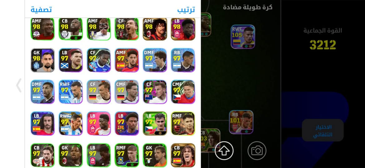 السلام عليكم حساب للبيع بي خميس رودريغيز ونيمار ودوي بلنز R2مدرب بكم باور الحساب قديم حيل وبي نوادر وبي 500كوينز السعر قيم وأخذ ***********
