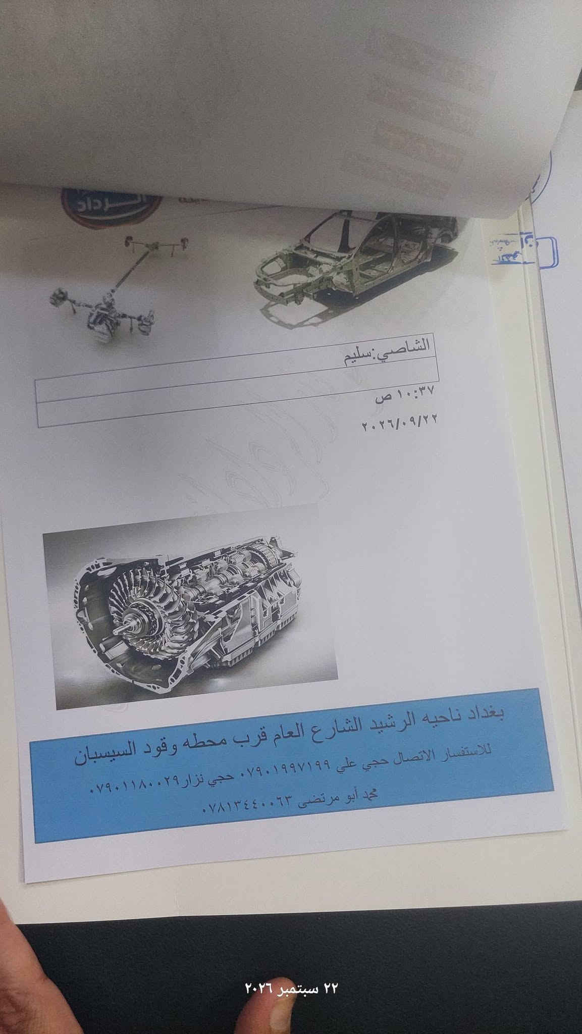 للبيع 
سورنتو 2020 خليجي على وضع الشركه ماشيه ٩٥ الف فقط جرس شغال زيرو مكفوله كفاله عامه السياره احله من الصور 
سونار مرفق بالصور 
- رقم بغداد الدولي الجديد 
- 7 راكب
- 6 سلندر
- بصمة تشغيل وبصمة ابواب فول عدا البانوراما 
مواصفات السورنتو المعروفة مكانه بغداد أو الاسكندرية سعر البيع ٢٣٥  رقم الهاتف ***********

نص مكتوب في الصور:
- ٢١ سبتمبر ٢٠٢٦