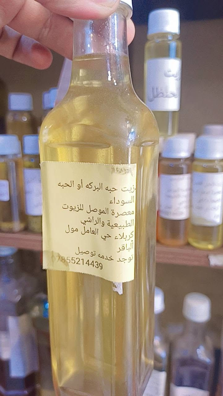 سلام عليكم تتوفر لدينا جميع انواع الزيوت الطبيعية 

زيت السمسم 
زيت اللوز الحلو 
زيت اللوز المر 
زيت الجوز 
زيت جوز الهند 
زيت إكليل الجبل 
زيت نواة التمر 
زيت الصبار 
زيت الخردل 
زيت الخروع 
زيت الورد 
زيت الجرجير 
زيت المورينجا 
زيت الترمس الحلو
زيت الكافور 
زيت جنين القمح 
زيت الزيتون البكر 
زيت الحيه
زيت السعد 
زيت النمل 
زيت الحلبه 
زيت الخس 
زيت الرشاد 
زيت النعناع 
زيت القرع 
زيت الحنظل 
زيت الشيا
زيت اللافندر 
زيت الجوجوبا 
زيت القطران 
زيت لبان الذكر 
زيت الإملاء 

عنوانه كربلاء حي العامل مول الباقر 
توجد خدمه توصيل 
***********
