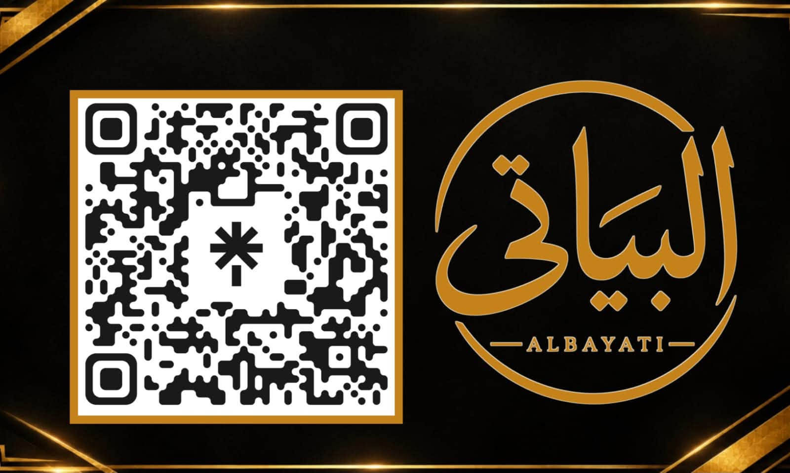 البياتي • مدينه الصدر • تنصيب أجهزة