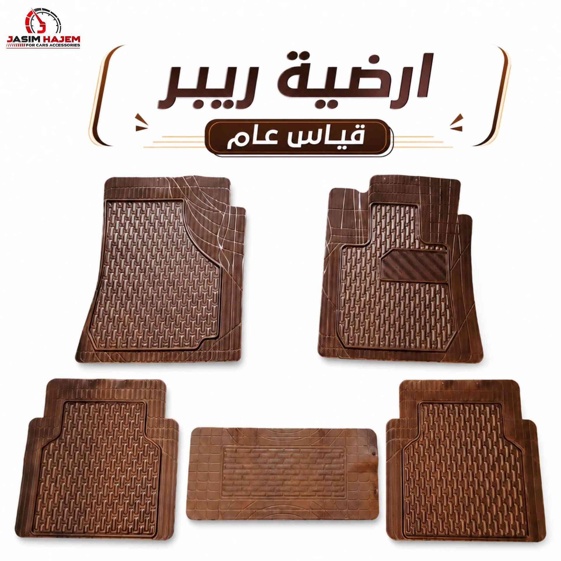 كماليات سيارة بايك
للحجز او الاستفسار على الواتساب *********** العنوان بغداد الكاظمية مقابل نادي الكاظمية الرياضي مجاور كراج المراد الثالث 

#غطاء_بصمة #غلاف_بصمة #ارضية_سيارة #دواسة_سيارة #دواسات_سيارة #مطرية_مرايا #غلاف_دشبول #غطاء_دشبول #سيارة #سيارات #كماليات_سيارات
