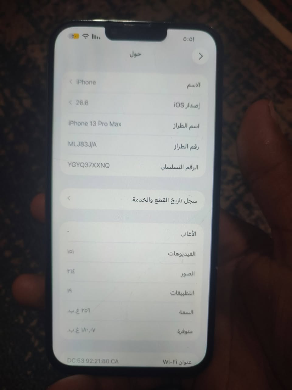 ايفون 13 برو ماكس • ٢٥٦ • فيس ايدي شغال