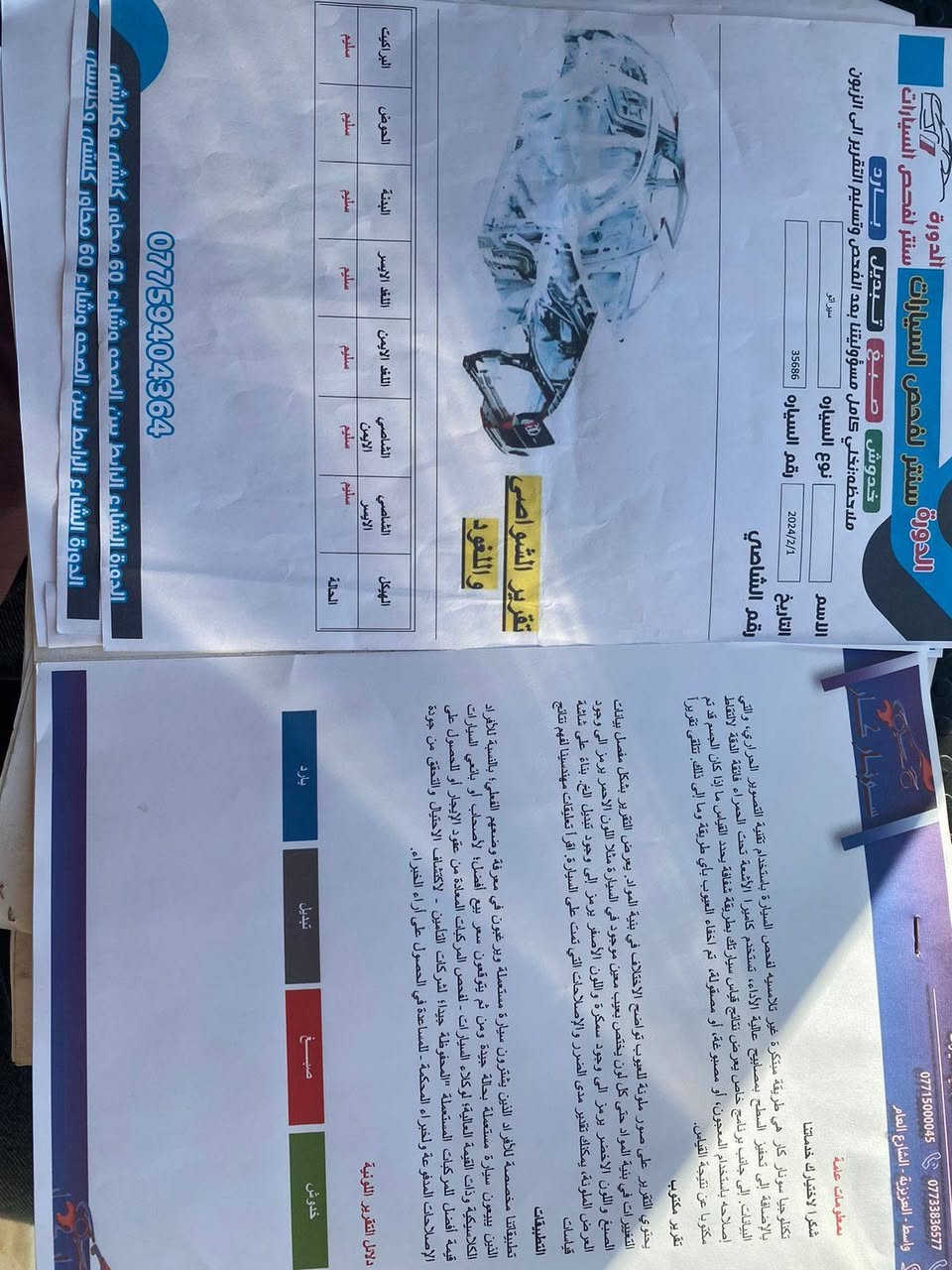 السلام عليكم
سيراتو 2014 رقم اربيل دولي وكالة او تحويل 
مكينه 1600

فقط كازكيت مبدل 

السونار مرفق بالمنشور السعر 118 

واسط العزيزية 

***********
