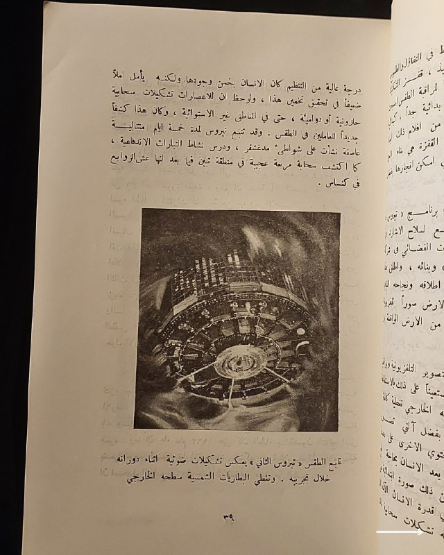 📚
تحفة علمية وفيزيائية نادرة في مجال الطاقة المتجددة
🏛️
!
كتاب «الطاقة الشمسية سلاح المستقبل»
✍️
المؤلف: د. دانييل هـ. س. هَلاسي (الابن)
🗣️
ترجمة: السيدة نجام بشمعة قدورة
🔎
مراجعة: الأستاذ أحمد عزت طه
📅
سنة الطباعة: ≈1978م
✨
عن الكتاب:
مرجع علمي وتاريخي شائق يتناول مستقبل الطاقة الشمسية وتطبيقاتها المبكرة، بدءاً من أجهزة الراديو والتقطير الحراري وصولاً إلى تزويد التوابع الصناعية والمركبات الفضائية بالاستطاعة. يُعد الكتاب كنزاً حقيقياً للفيزيائيين والمهندسين، والمهتمين بالعلوم المتجددة وتاريخ الابتكارات التكنولوجية.
📌
حالة النسخة: أصيلة بأوراقها الأصلية ومحفوظة بحالة ممتازة جداً، مقتناة لعشاق الكتب العلمية والتراثية النادرة.
🔷
السعر: 15 ألف دينار عراقي
📜
🚚
يتوفر توصيل لكافة المحافظات.
للإستفسار والحجز
🔻
:
البوت:
@PH_900bot
أو واتساب: ***********
