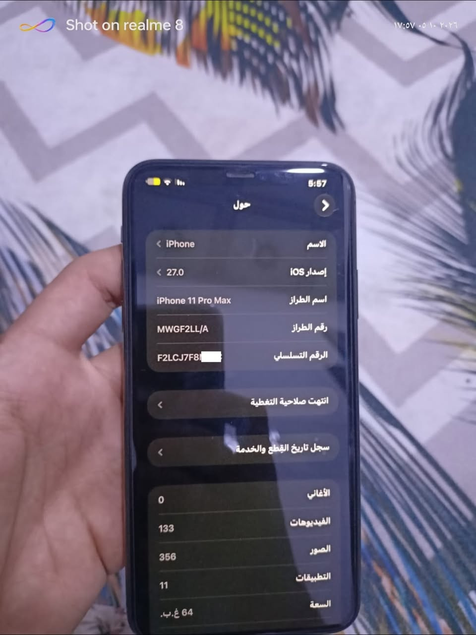 ايفون 11 برو ماكس • ٦٤ غ.ب. • بطارية ٧٦٪