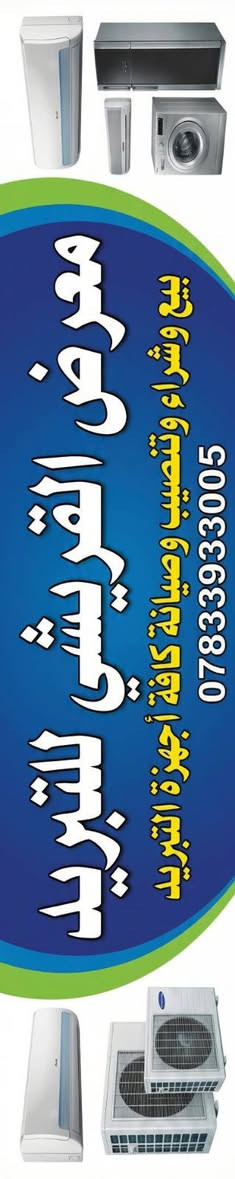 شوايه للبيع كهربائه وغسالة صحون للبيع نجف كوفه ***********
