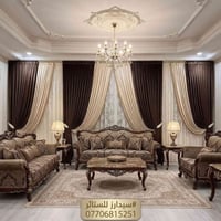 سيدارز • تفصيل ستائر • كرادة داخل ارخيته