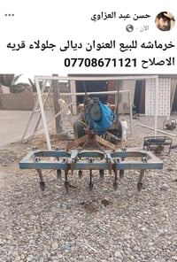 خرماشه • جلولاء • قريه الاصلاح