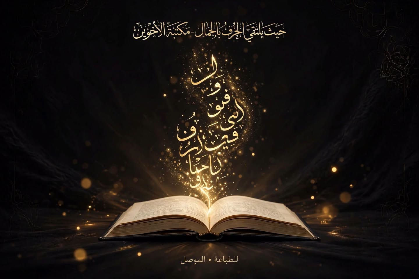 طباعة احترافية • ملازم دراسية • توصيل مجاني