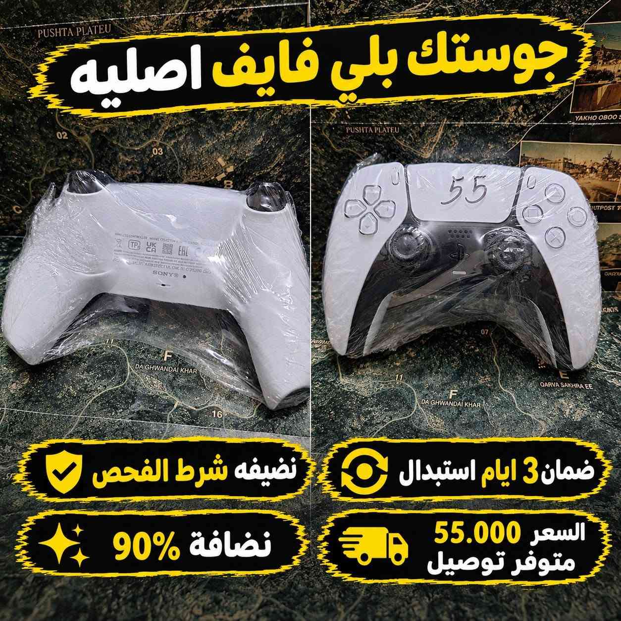 جوستك بلايستيشن ٥ • جوستك بلايستيشن ٤ • أصلية