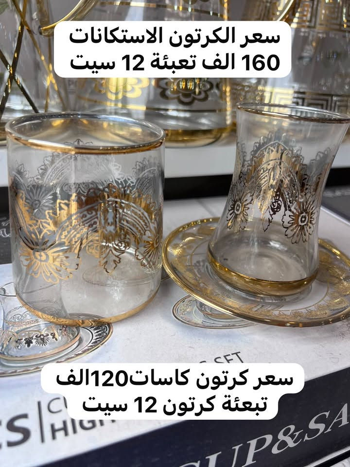 🛑✋🛑البيع بجملة فقط حصراً كراتين 🛑✋🛑
أهلاً وسهلاً بكم في شركة مير لتجارة الأدوات المنزلية 
أسعار منافسة وتحديثات مستمرة 📦
يوجد توصيل كافة محافظات العراق 
📲 واتساب للتواصل ***********
تشكلية أكبر و أوسع داخل الكروبات 
🔗 كروب التلغرام: https://t.me/mirhom12
🔗 كروب الواتس أب: https://chat.whatsapp.com/I6tCkbAcE2QJIQRjMB64A1?s=cl&p=i&mlu=0
#منزلية #جملة #ادوات #مطبخ #بغداد #موصل 
#بصرة #الانبار #كربلا #ديالى  #اربيل #دهوك #سليمانية #مواعين  #الحلة #كركوك #كربلاء
#النجف #الكوت #الناصرية #الرمادي #تكريت
#سامراء
